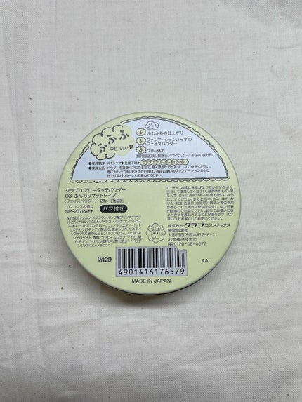 エアリータッチパウダー/クラブ/プレストパウダーを使ったクチコミ(2枚目)