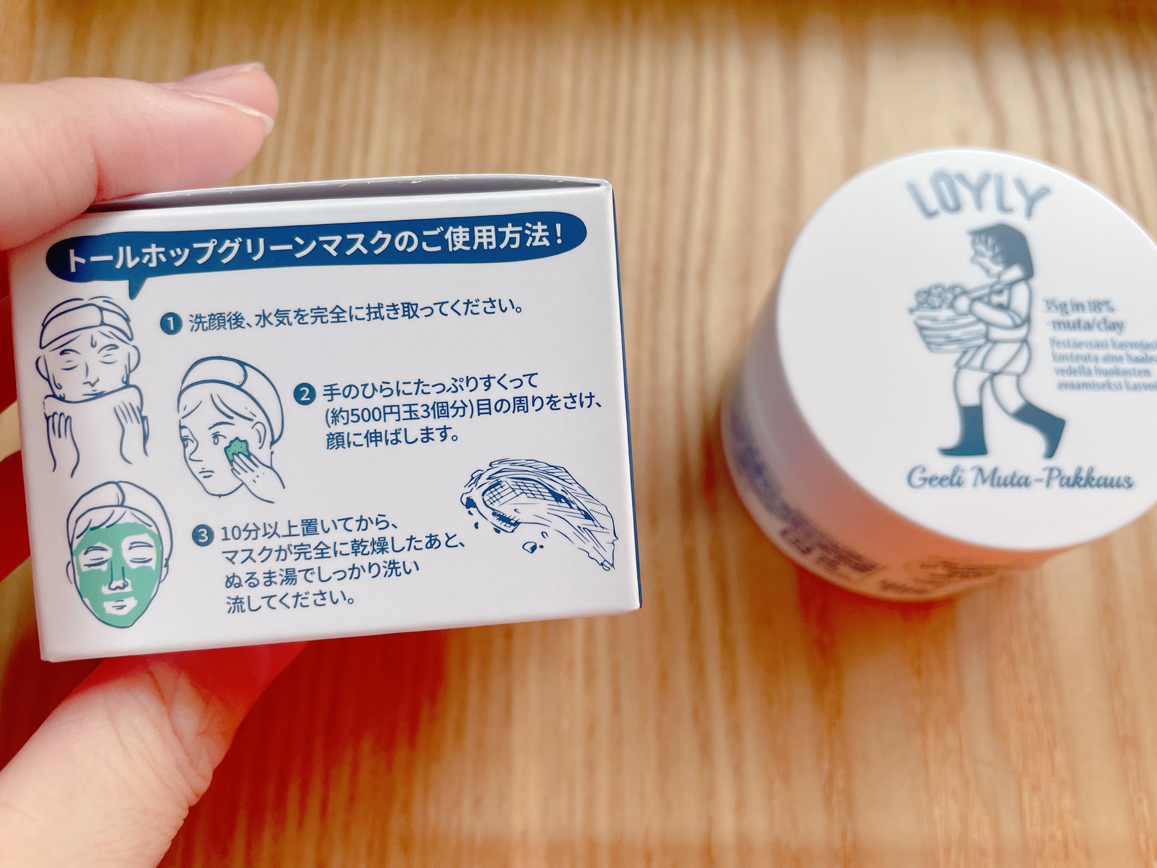 グリーンマスク/Torhop/洗い流すパック・マスクを使ったクチコミ（2枚目）