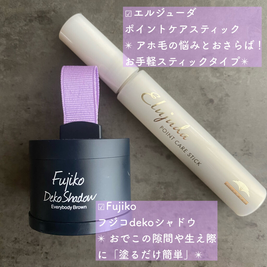 デコシャドウ by.F/Fujiko/シェーディングを使ったクチコミ（2枚目）