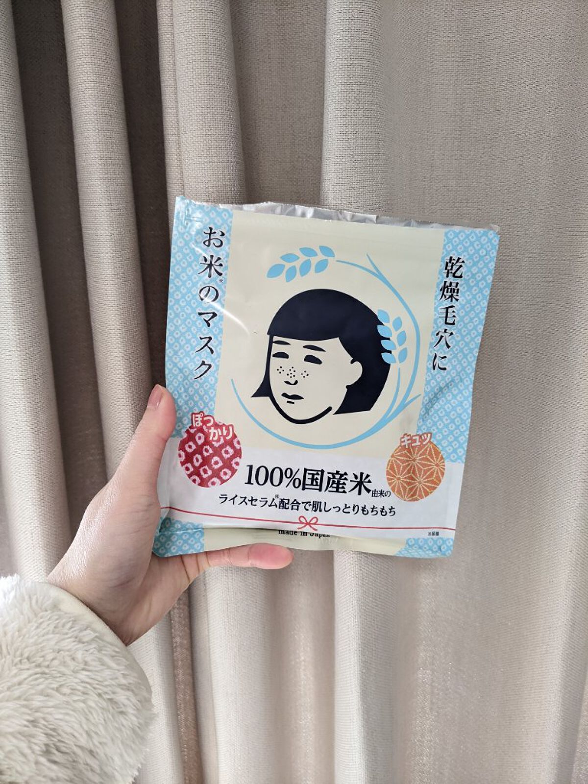 お米のマスク/毛穴撫子/シートマスク・パックを使ったクチコミ（1枚目）