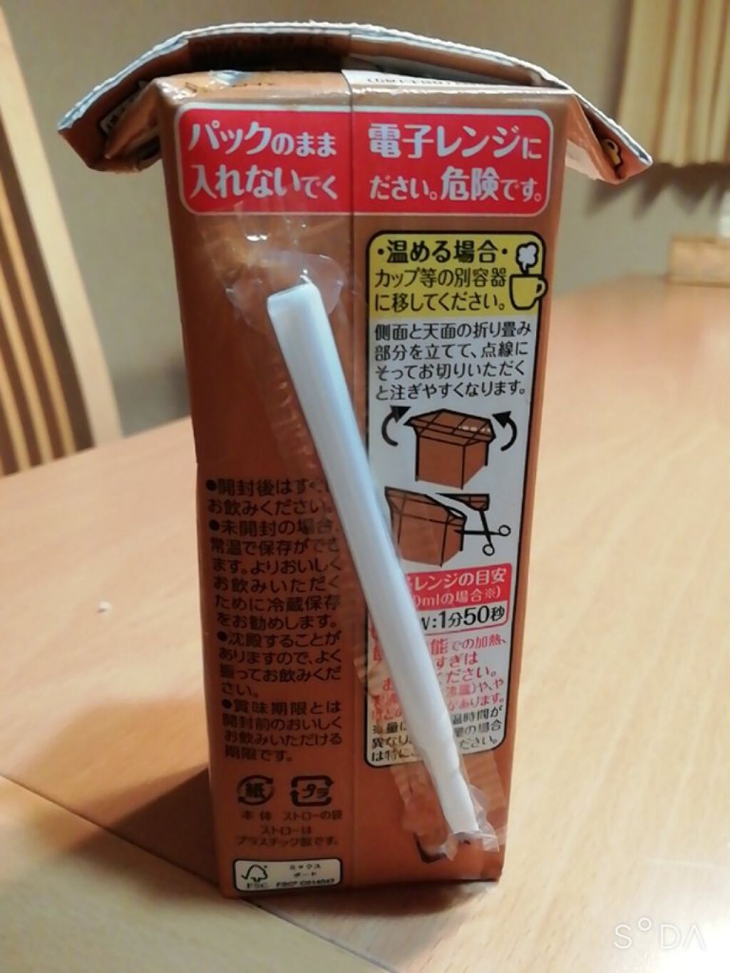 豆乳飲料/キッコーマン飲料/豆乳飲料を使ったクチコミ（3枚目）