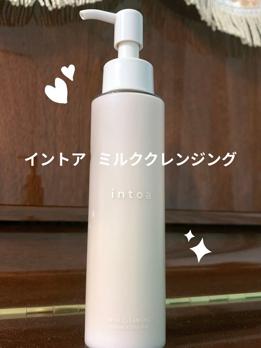 ミルククレンジング<メイク落とし・洗顔>/intoa/ミルククレンジングを使ったクチコミ(1枚目)
