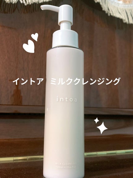 ミルククレンジング<メイク落とし・洗顔>/intoa/ミルククレンジングを使ったクチコミ(1枚目)