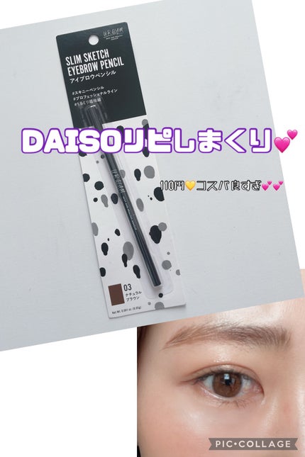 スリムスケッチアイブロウペンシル/U R GLAM/アイブロウペンシルを使ったクチコミ(1枚目)