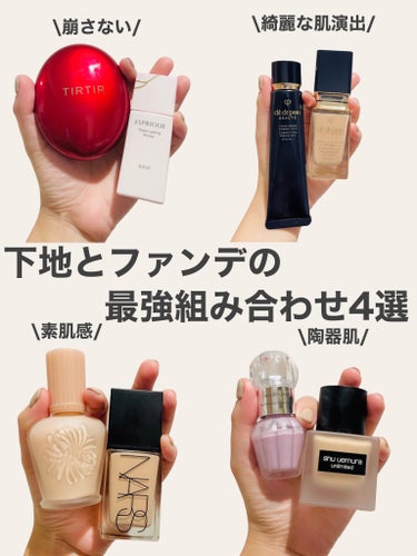 アンリミテッド ラスティング フルイド/shu uemura/リキッドファンデーションを使ったクチコミ（1枚目）