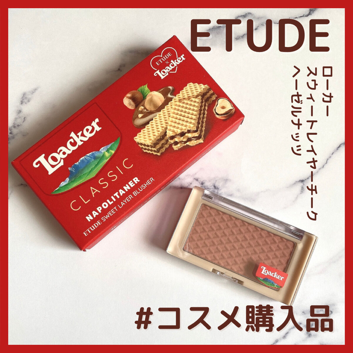 ローカー スウィートレイヤーチーク/ETUDE/パウダーチークを使ったクチコミ（1枚目）