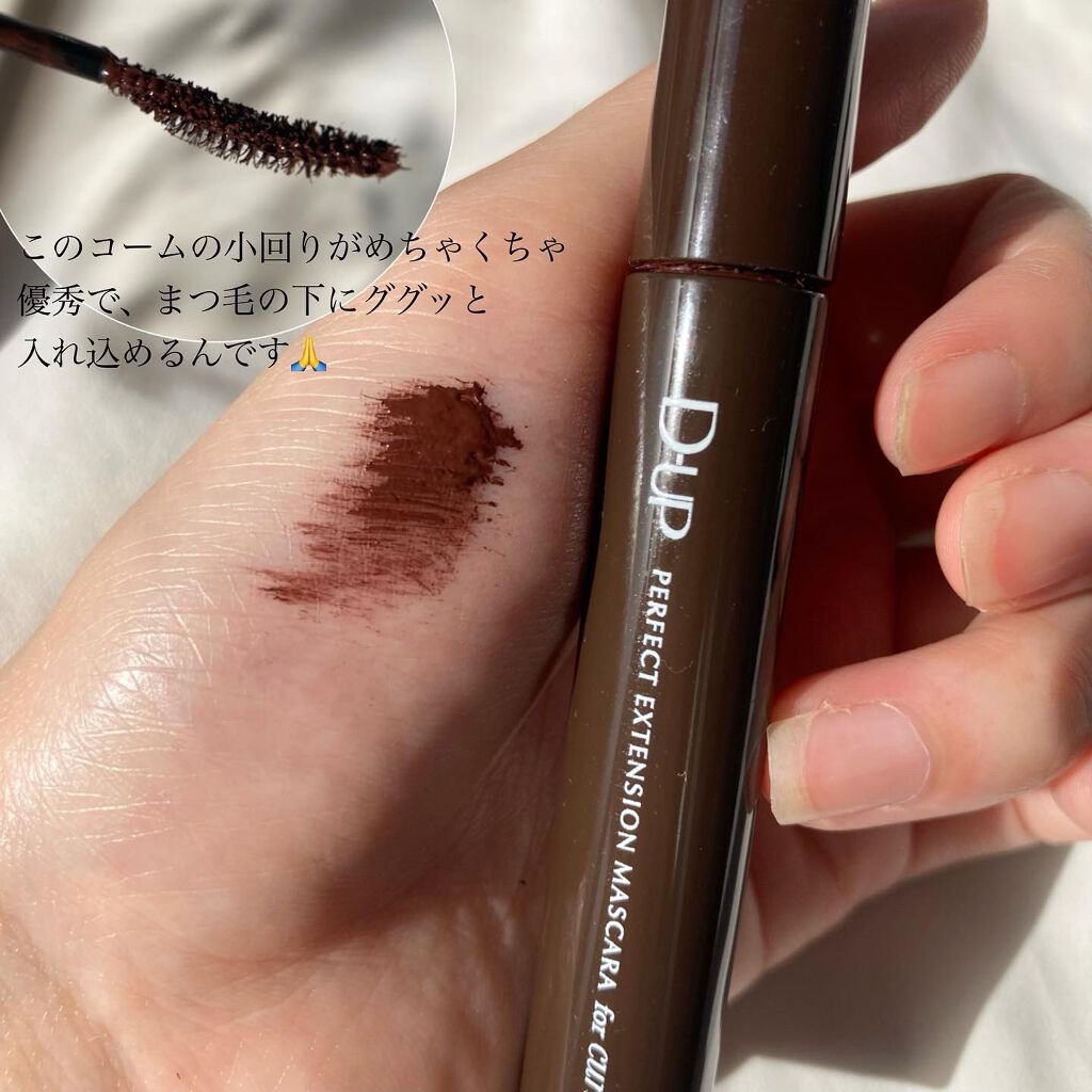 パーフェクトエクステンション マスカラ for カール/D-UP/マスカラを使ったクチコミ(3枚目)