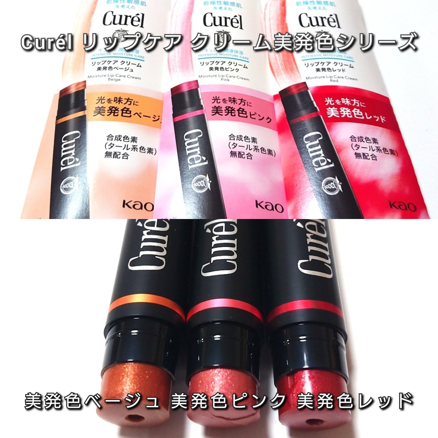 リップケア クリーム(美発色シリーズ)/キュレル/リップクリームを使ったクチコミ(3枚目)