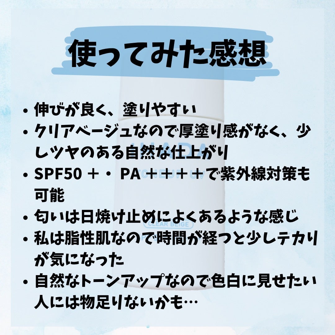 薬用フェイスプロテクトUV ミルク/IHADA/日焼け止めミルクを使ったクチコミ(3枚目)