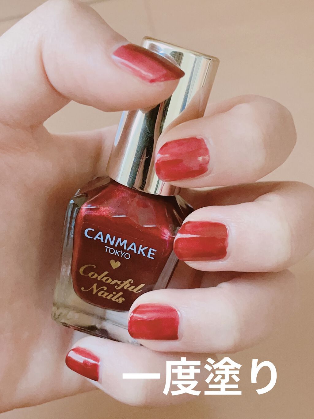 カラフルネイルズ N61 ルビーレッド/キャンメイク/マニキュアを使ったクチコミ（1枚目）