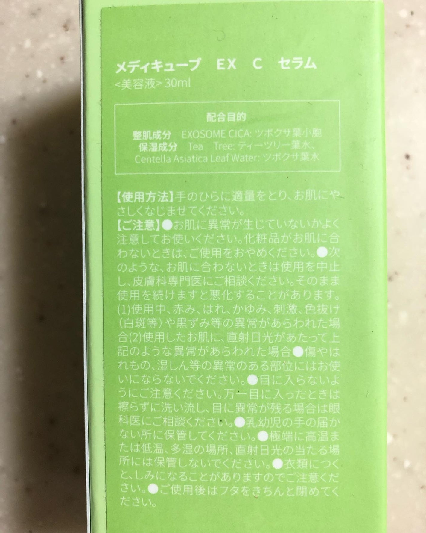エクソソームシカ アンプル/MEDICUBE/美容液を使ったクチコミ(5枚目)