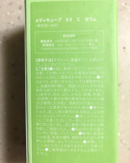 エクソソームシカ アンプル/MEDICUBE/美容液を使ったクチコミ(5枚目)