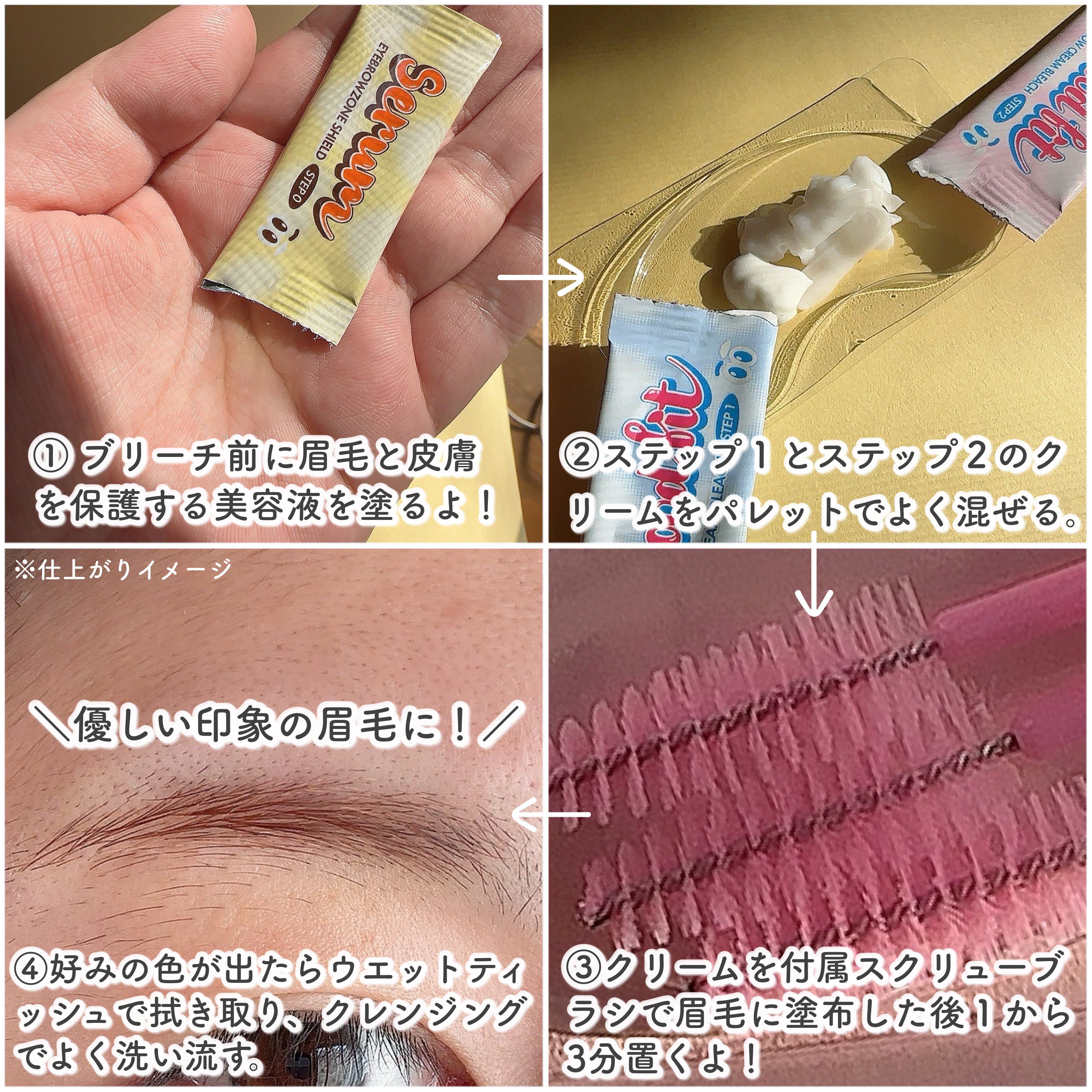 ブロークリームブリーチ/Loingz/その他アイブロウを使ったクチコミ（3枚目）