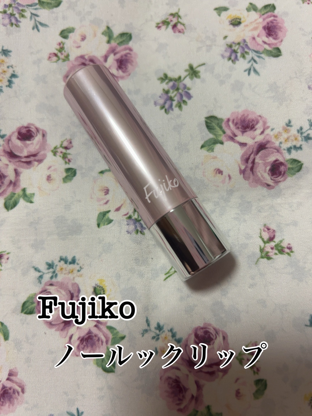 ノールックリップ 02 キュンなピンク/Fujiko/口紅を使ったクチコミ（1枚目）