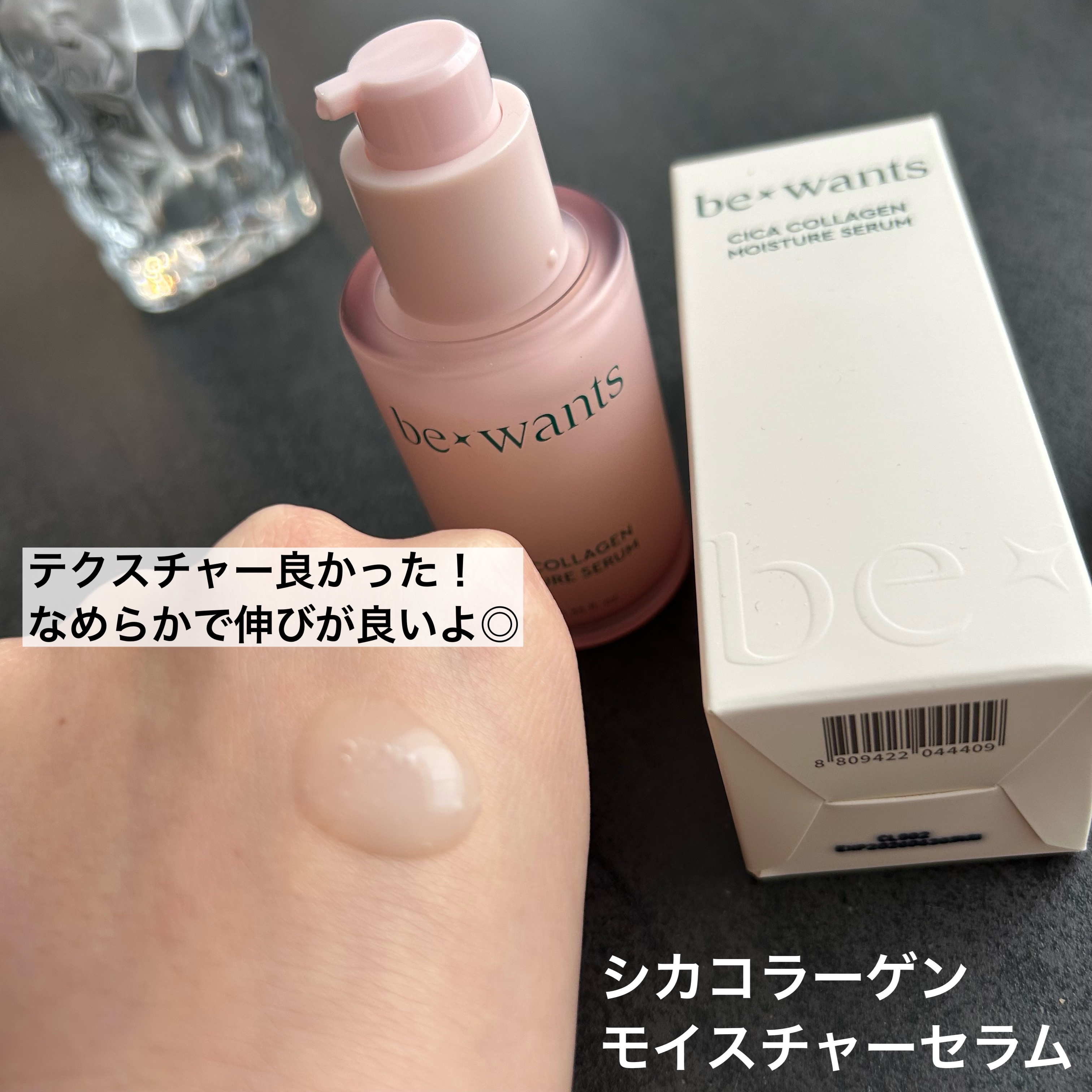 シカコラーゲンモイスチャーセラム/be wants/美容液を使ったクチコミ（3枚目）