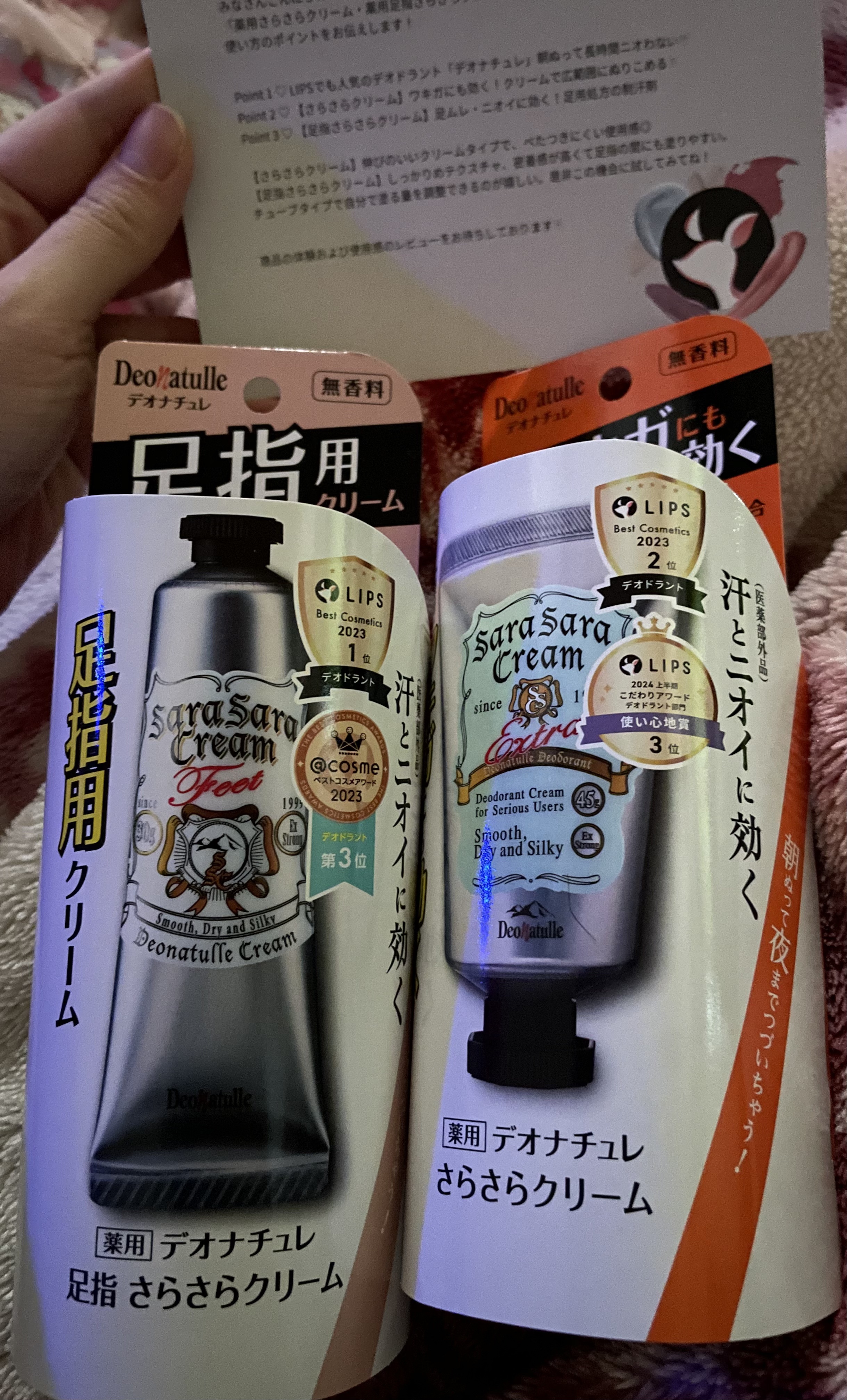 薬用足指さらさらクリーム/デオナチュレ/デオドラント・制汗剤を使ったクチコミ（1枚目）