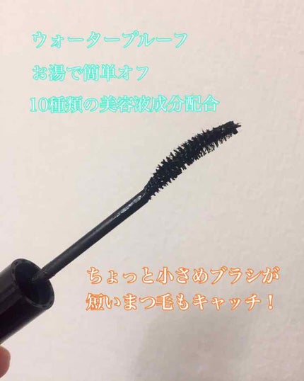 パーフェクトエクステンション マスカラ for カール/D-UP/マスカラを使ったクチコミ(2枚目)