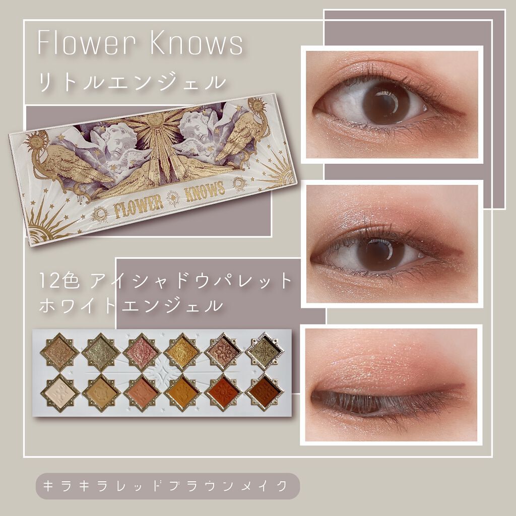 リトルエンジェル12色アイシャドウパレット｜FlowerKnowsの人気