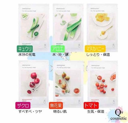 マイリアル スクイーズ マスクシート/innisfree/シートマスク・パックを使ったクチコミ(3枚目)