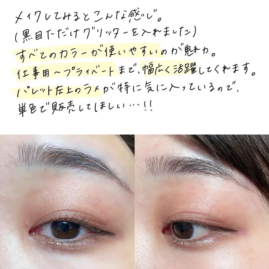 シグニチャー カラー アイズ/SUQQU/アイシャドウパレットを使ったクチコミ(3枚目)