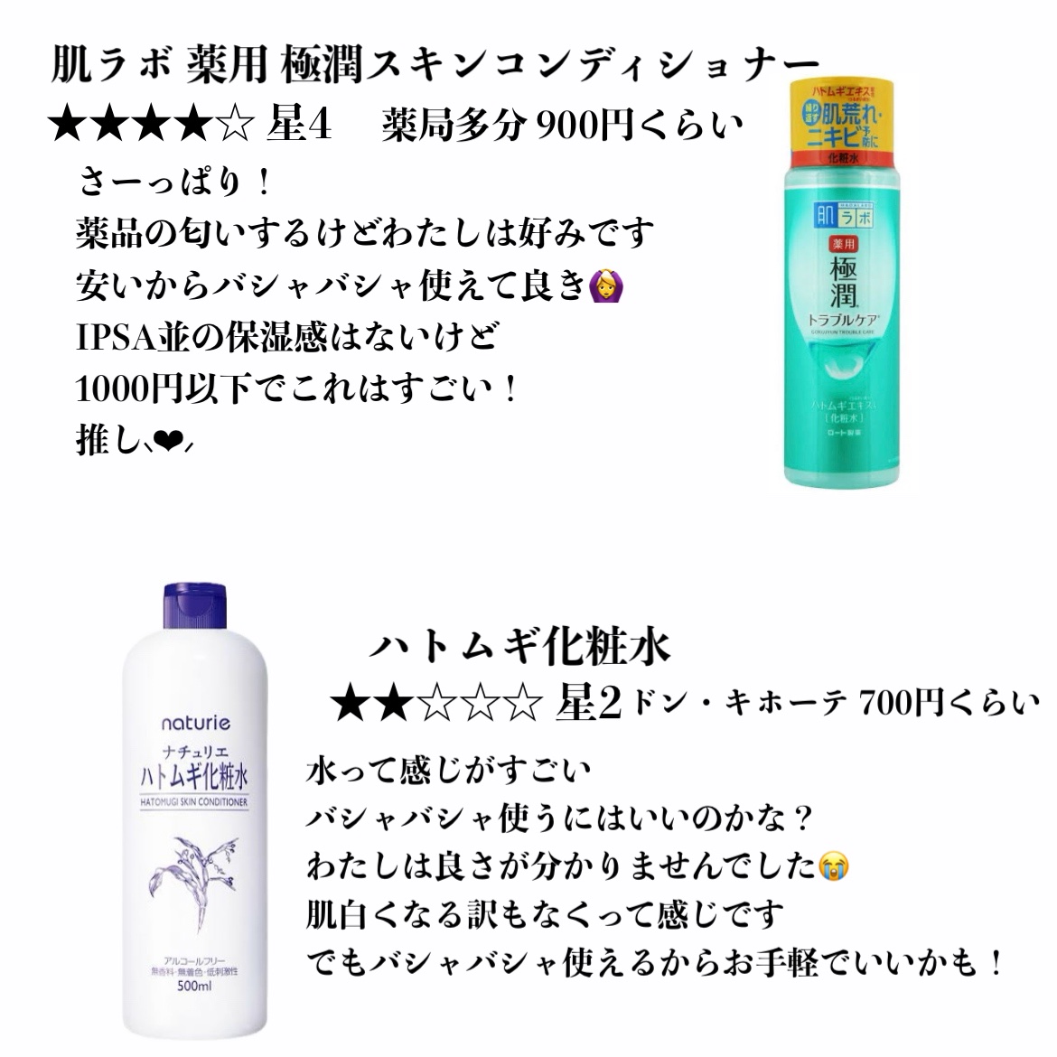 ハトムギ化粧水(ナチュリエ スキンコンディショナー R )/ナチュリエ/化粧水を使ったクチコミ（3枚目）