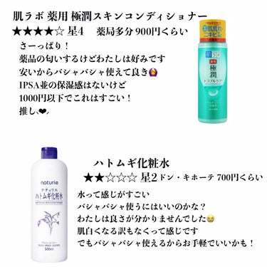 薬用しみ対策 美白化粧水/メラノCC/化粧水を使ったクチコミ（3枚目）