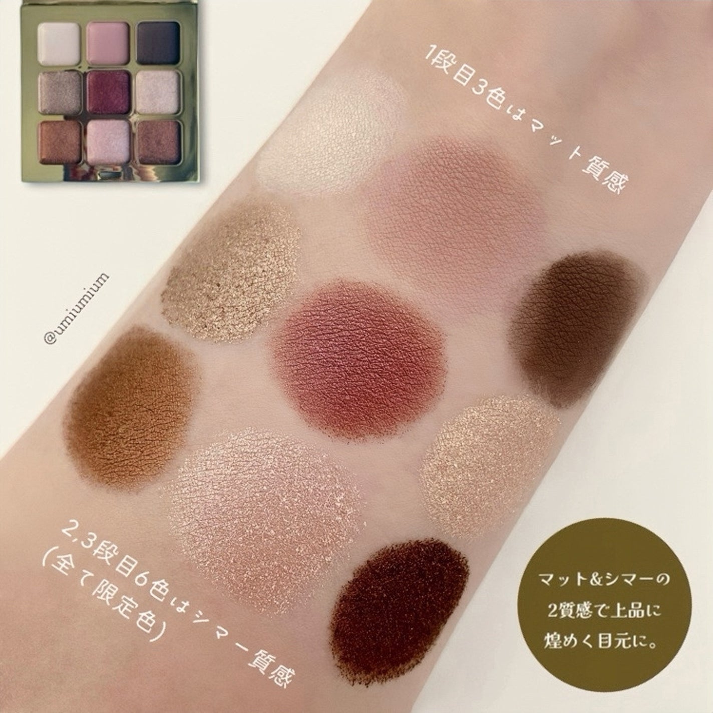 スターライト ドリームス アイシャドウ パレット /ローラ メルシエ/アイシャドウパレットを使ったクチコミ(4枚目)