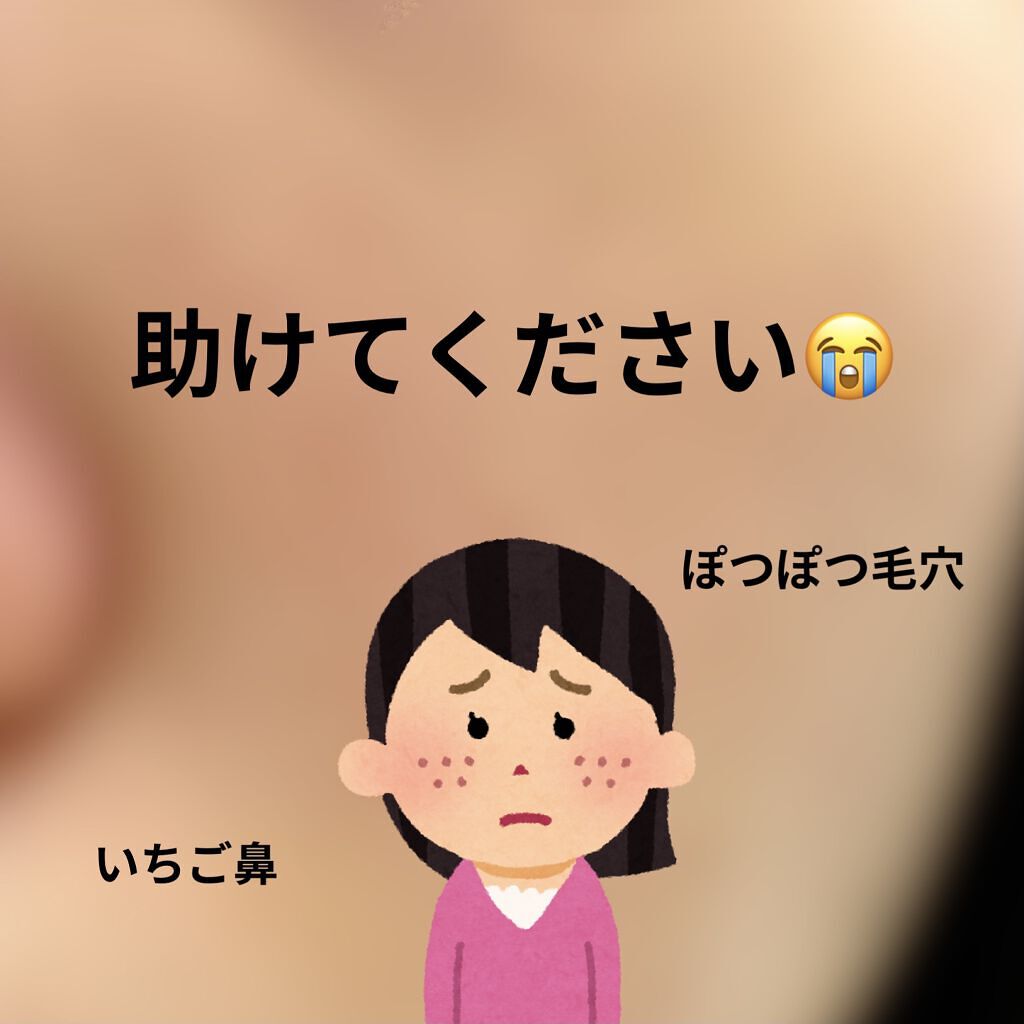 ノーモアブラックヘッド(ノーズピーリング)/One-day's you/スクラブ・ゴマージュを使ったクチコミ（1枚目）