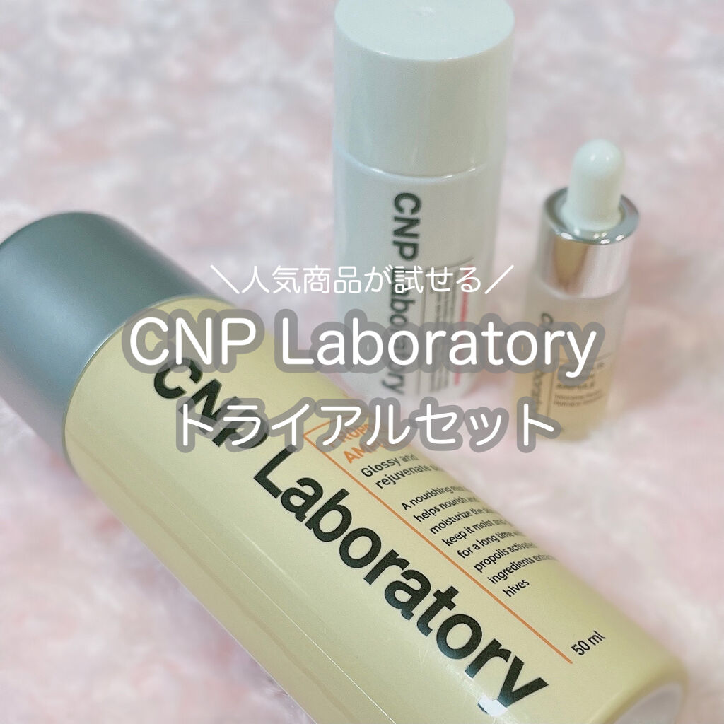 プロポリス エネルギーアンプル/CNP Laboratory/美容液を使ったクチコミ（1枚目）