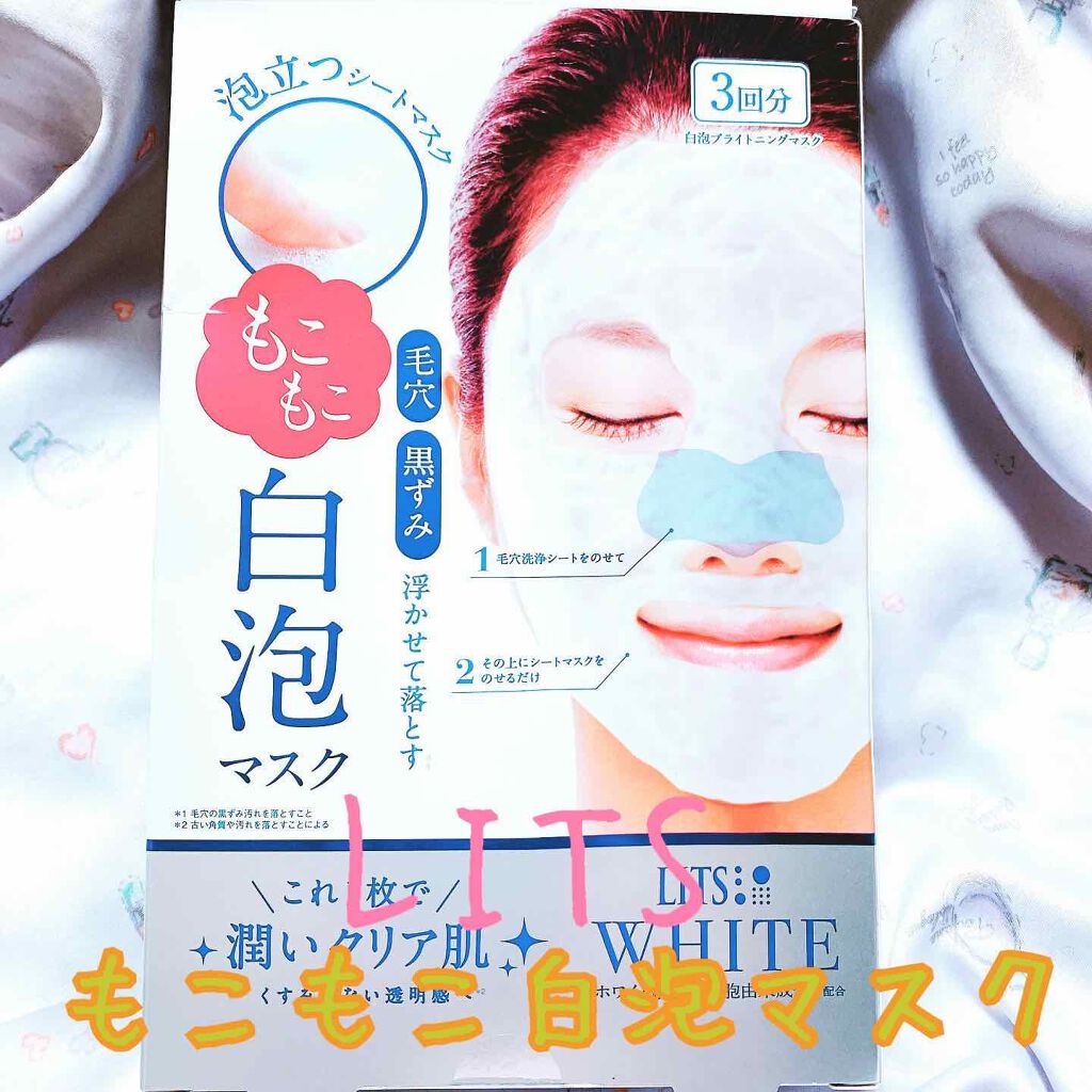 ホワイト もこもこ白泡マスク/リッツ/洗い流すパック・マスクを使ったクチコミ(1枚目)