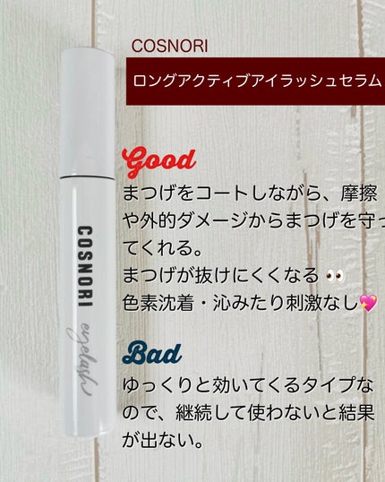 EMAKED(エマーキット)/水橋保寿堂製薬/まつげ美容液を使ったクチコミ(5枚目)