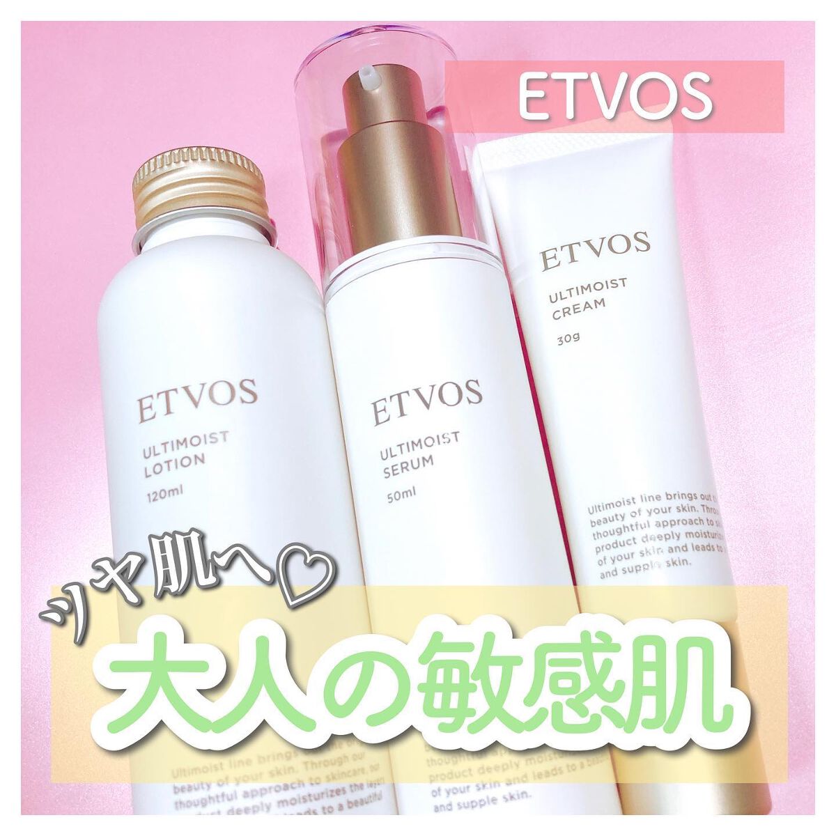 アルティモイストローション/エトヴォス/化粧水を使ったクチコミ（1枚目）