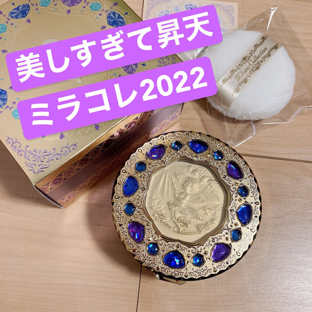 フェースアップパウダー ２０２２/ミラノコレクション/プレストパウダーを使ったクチコミ（1枚目）