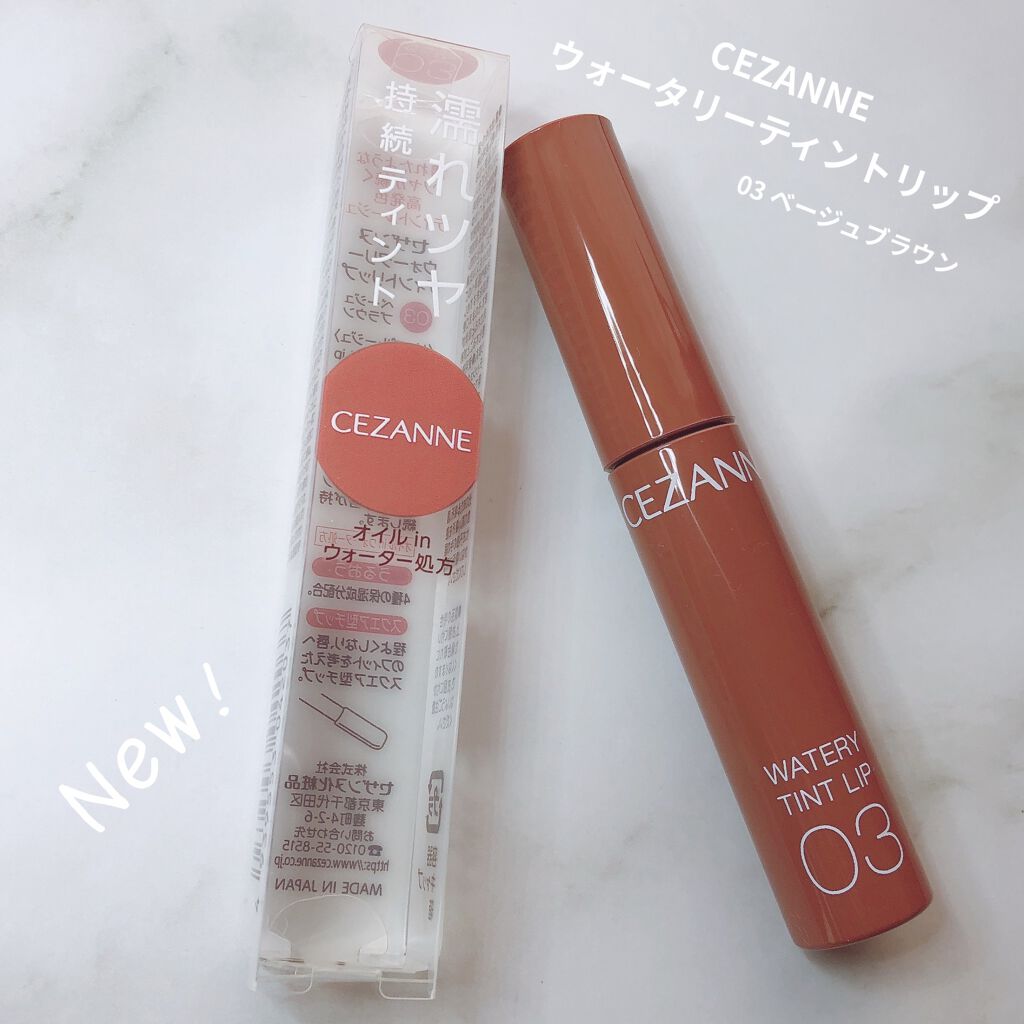 ウォータリーティントリップ/CEZANNE/リップティントを使ったクチコミ（1枚目）