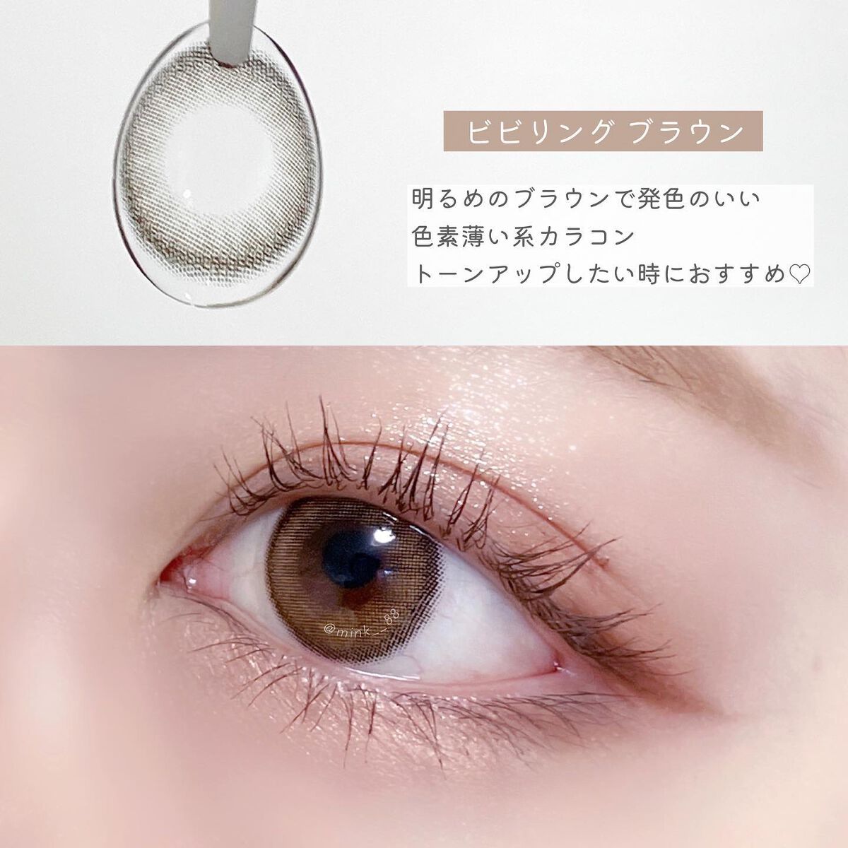 ViVi Ring 1day/OLENS/ワンデー(1DAY)カラコンを使ったクチコミ(3枚目)