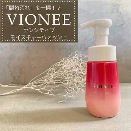 センシティブモイスチャーウォッシュ/VIONEE/洗い流すパック・マスクを使ったクチコミ(1枚目)