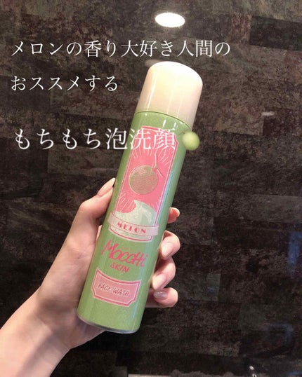 モッチスキン吸着泡洗顔FM(メロン)/MoccHi SKIN/泡洗顔を使ったクチコミ(1枚目)