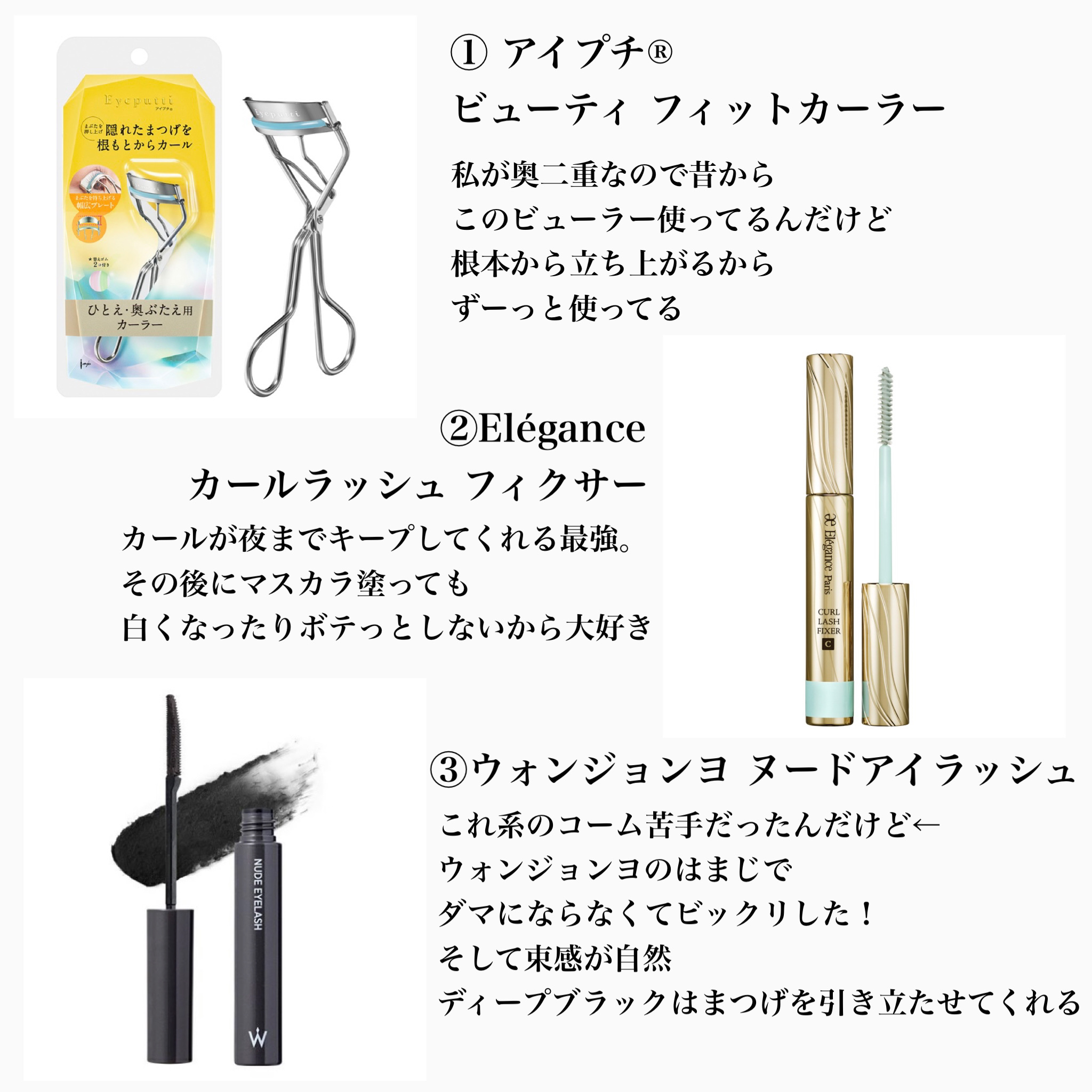 ひとえ・奥ぶたえ用カーラー  替えゴムN/アイプチ®/ビューラーを使ったクチコミ（2枚目）
