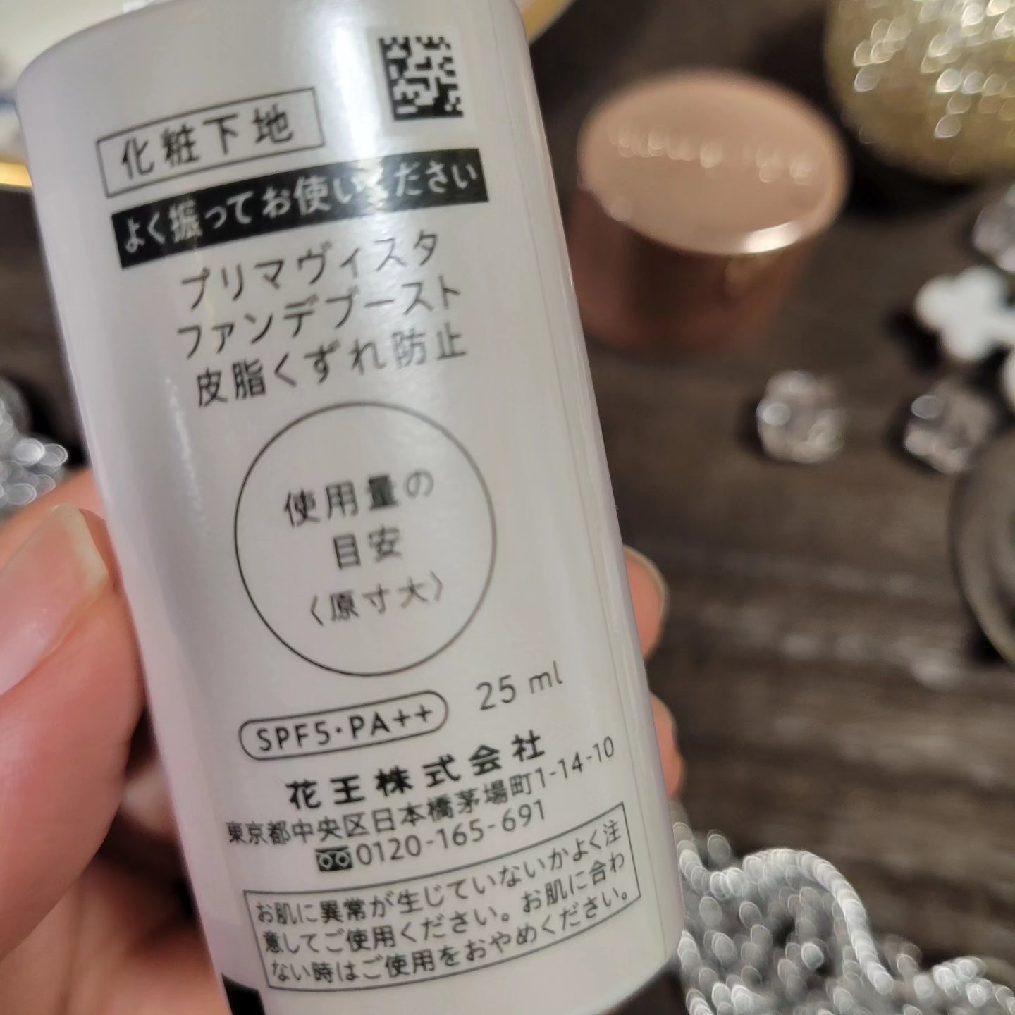 ファンデブースト<皮脂くずれ防止>/プリマヴィスタ/化粧下地を使ったクチコミ（3枚目）