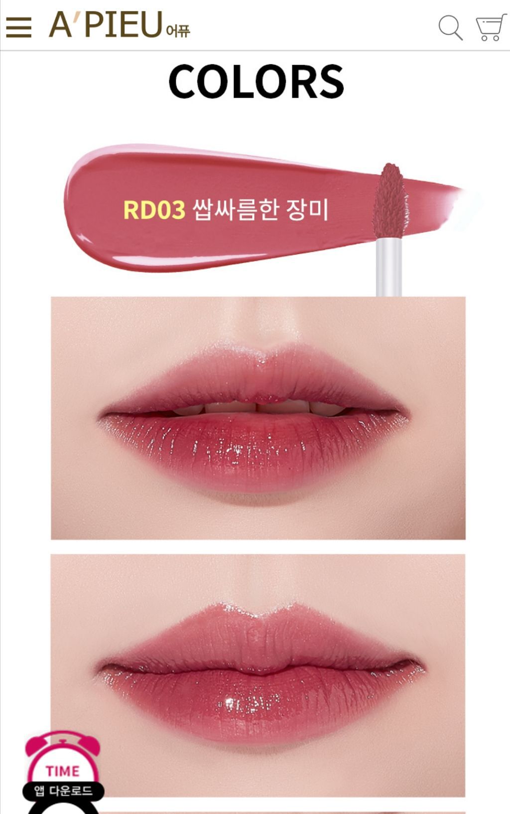 アピュー ウォーターライト ティント/A’pieu/リップティントを使ったクチコミ（1枚目）