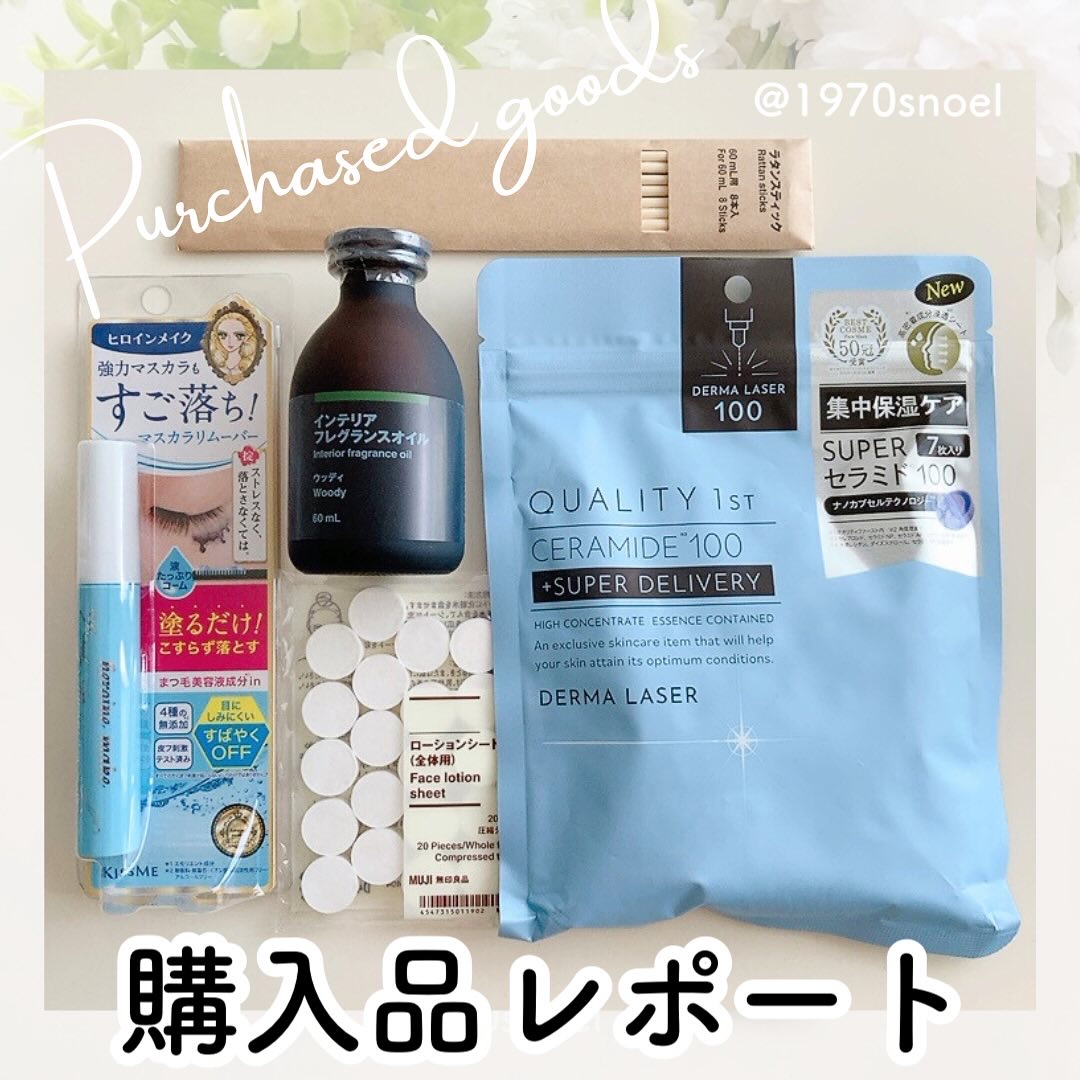 ローションシート（全体用）/無印良品/その他スキンケアグッズを使ったクチコミ（1枚目）