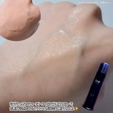 モイストゲルプラス/Re dermalab/オールインワン化粧品を使ったクチコミ(3枚目)