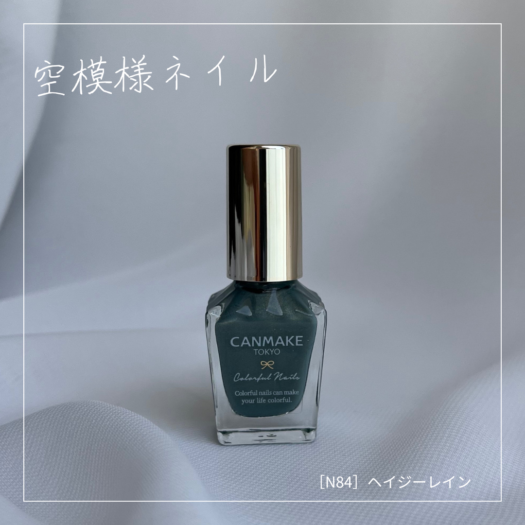 カラフルネイルズ/キャンメイク/マニキュアを使ったクチコミ（1枚目）