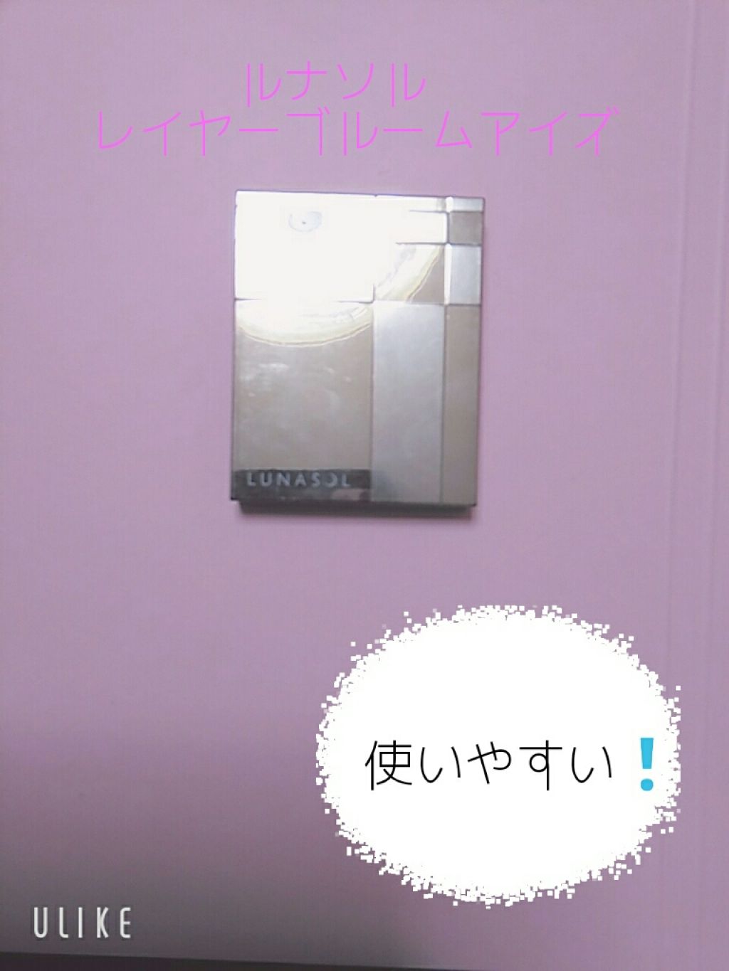 レイヤーブルームアイズ/LUNASOL/アイシャドウパレットを使ったクチコミ（2枚目）