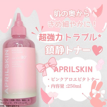 ãã³ã¯ã¢ããšãã¿ãããŒ/APRILSKIN/åç²§æ°Žã䜿ã£ãã¯ãã³ãïŒ2æç®ïŒ