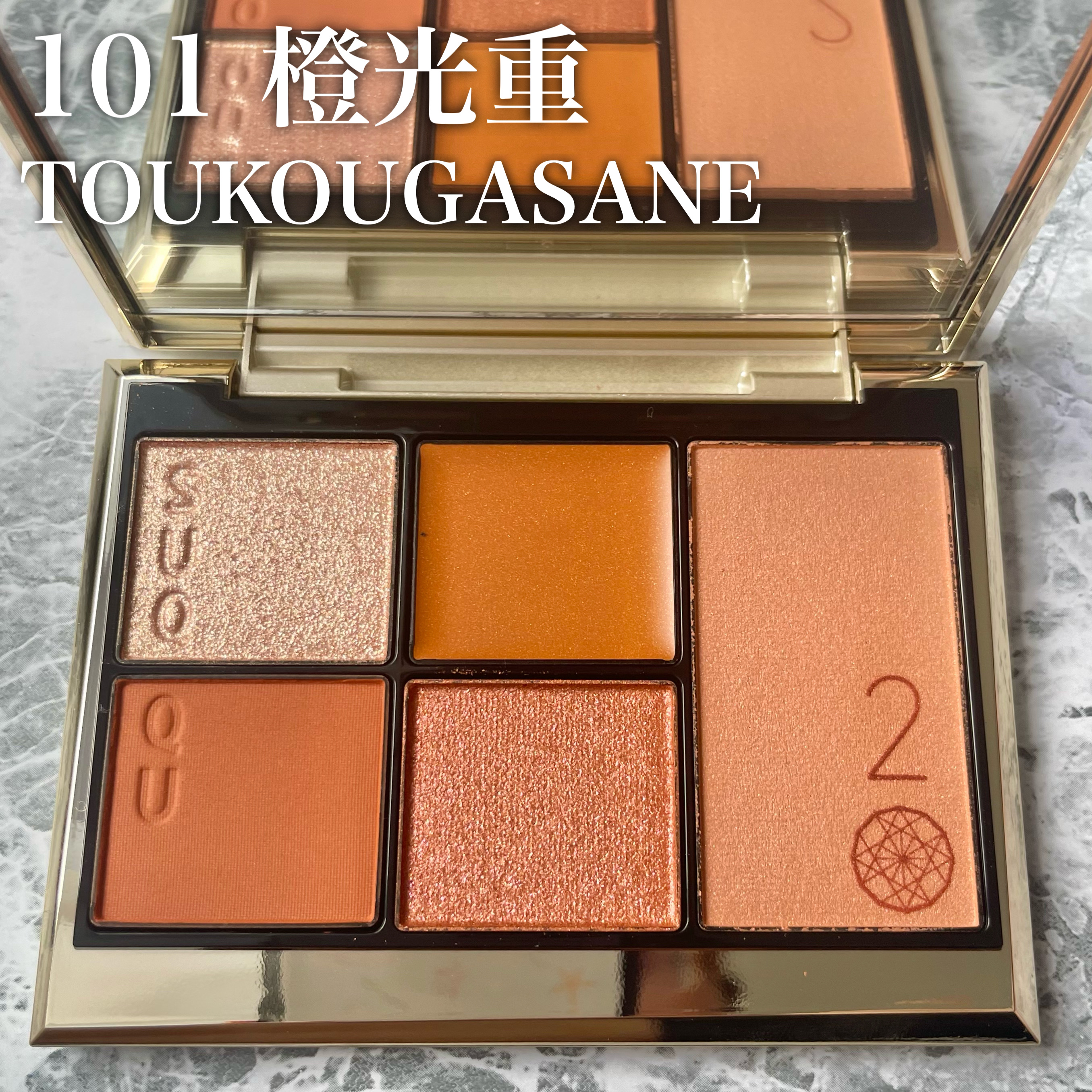 20th アニバーサリー アイ＆ブラッシュ コンパクト/SUQQU/アイシャドウパレットを使ったクチコミ（3枚目）