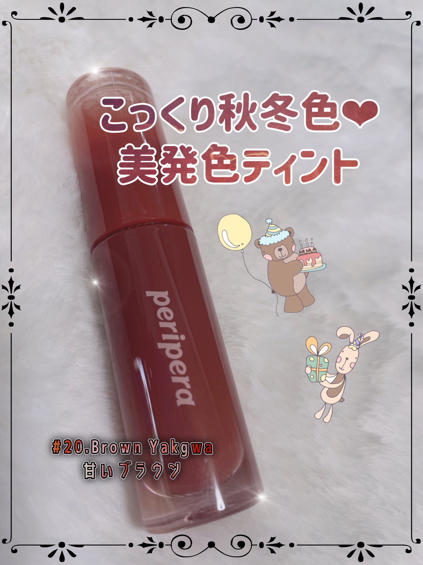 インク ムード グロイ ティント/PERIPERA/リップティントを使ったクチコミ(1枚目)