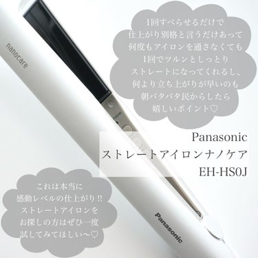 ストレートアイロン ナノケア EH-HS0J  -W・白/Panasonic/ストレートアイロンを使ったクチコミ（2枚目）