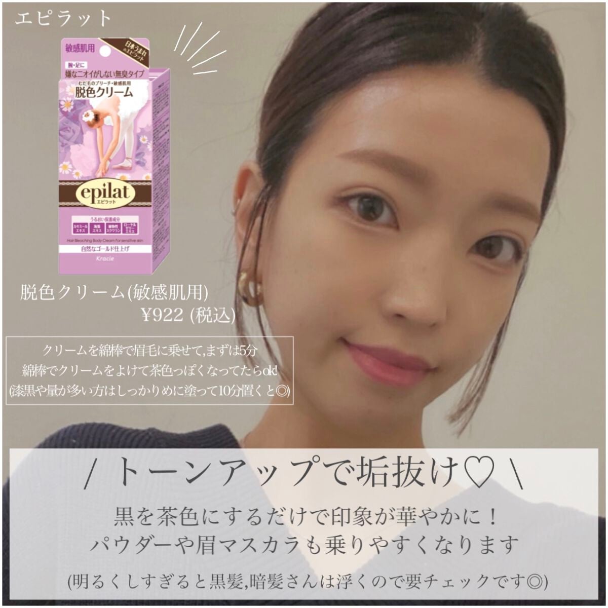 脱色クリーム 敏感肌用/エピラット/ムダ毛ケアを使ったクチコミ(3枚目)