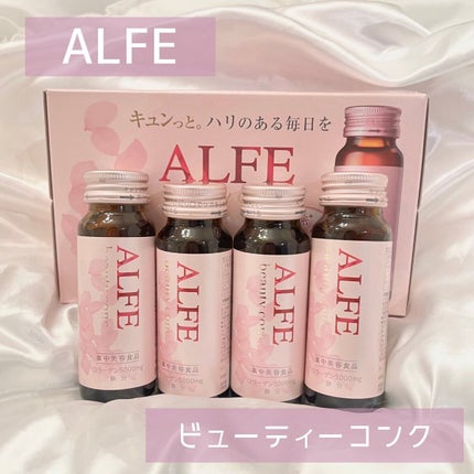 アルフェ ビューティコンク〈ドリンク〉W/アルフェ/美容ドリンクを使ったクチコミ(1枚目)